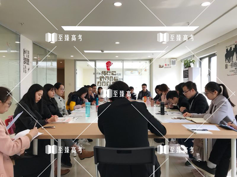 艺考文化教师研讨大会