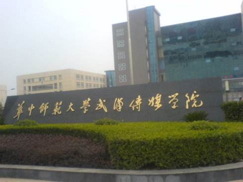 武汉传媒学院大门口