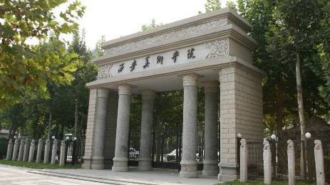 图为西安美术学院正门口