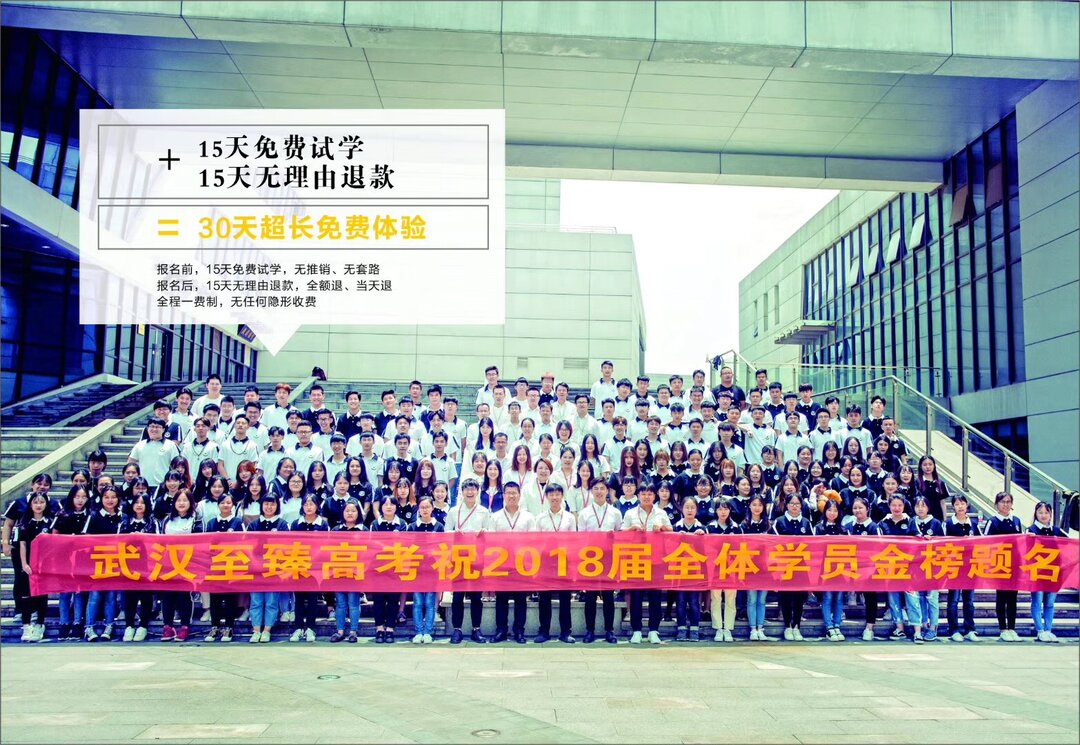 武汉艺考生文化课冲刺班
