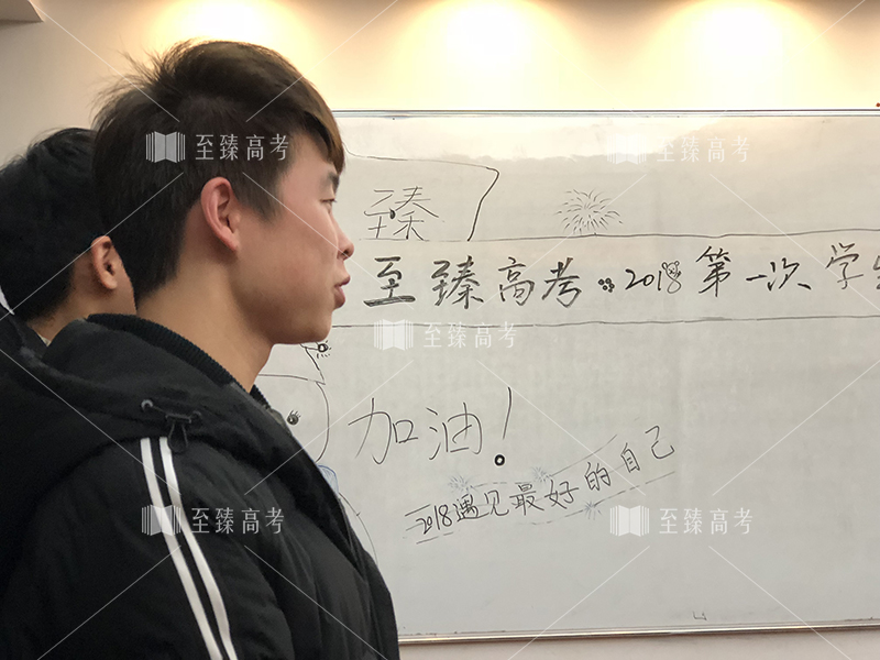 武汉复读