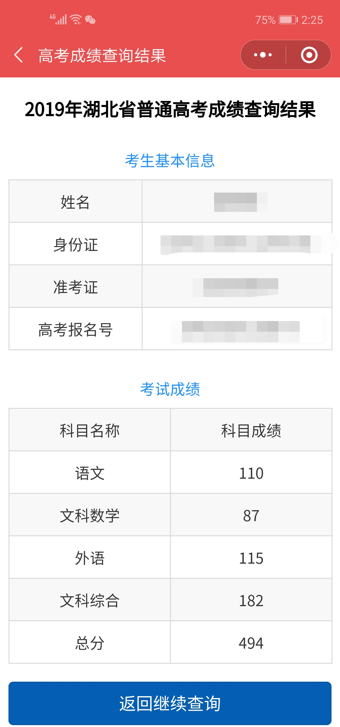 武汉高考复读