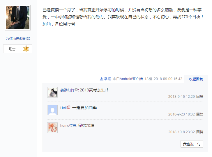 武汉高考复读班