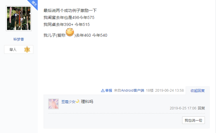武汉高考复读班