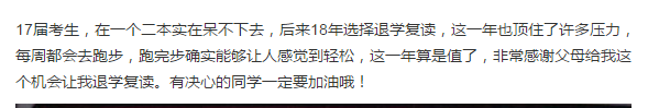 武汉高考复读班