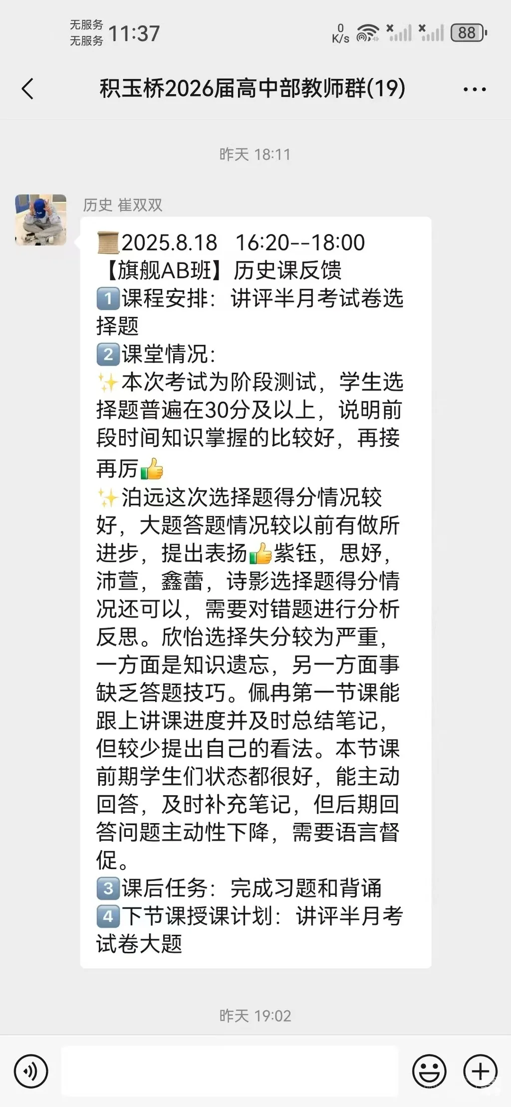 音乐艺考生联考考什么：山东师范大学开设了哪些音乐专业
