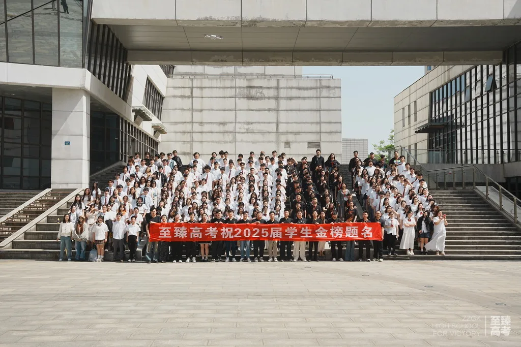 杭州非凡教育与武汉至臻高考比哪个好？