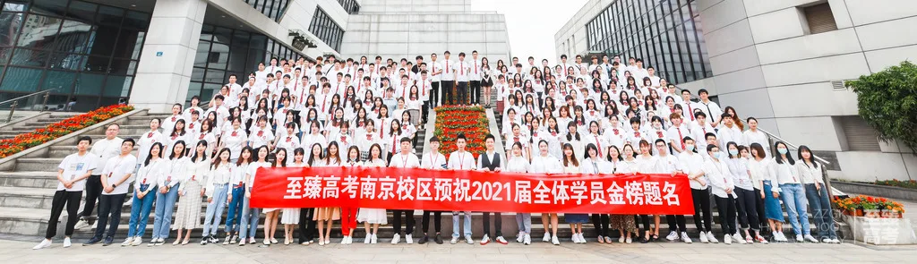北京学而思教育与武汉至臻高考各有那些优劣势？