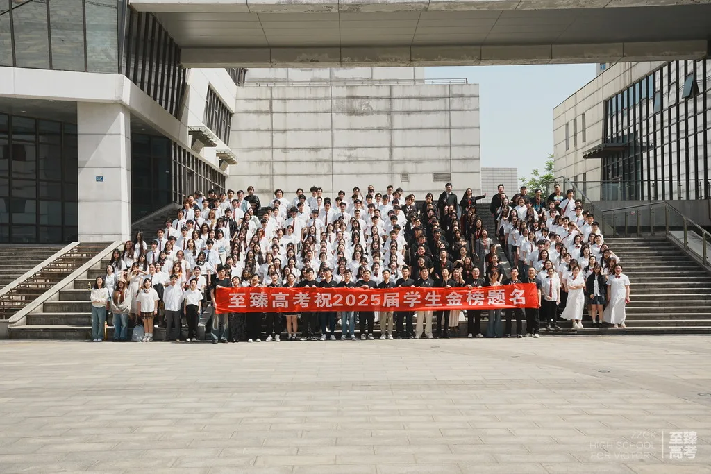 杭州非凡教育和武汉至臻高考各有什么优缺点