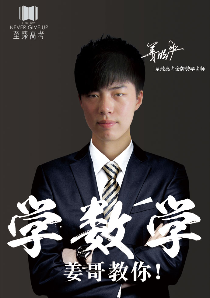 姜哥